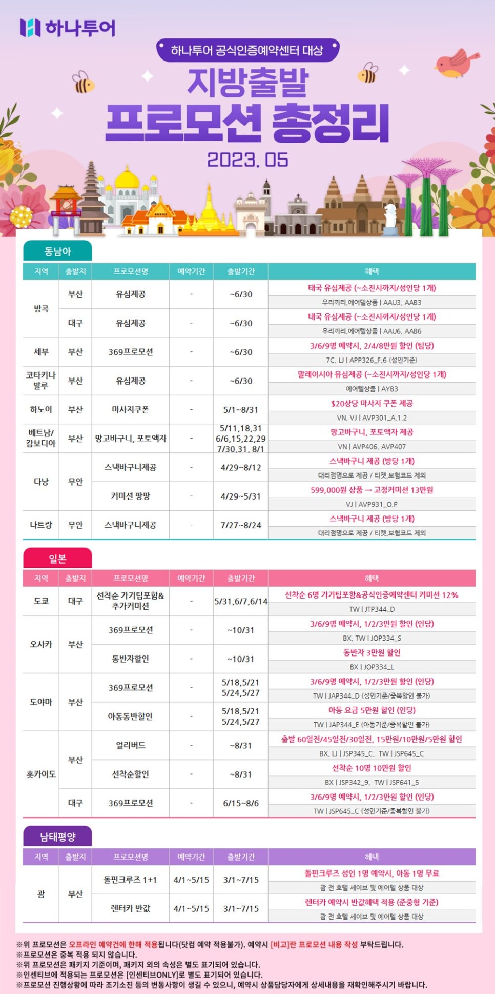 가바투어 이미지