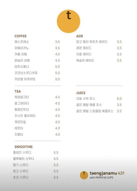 탱자나무431 이미지