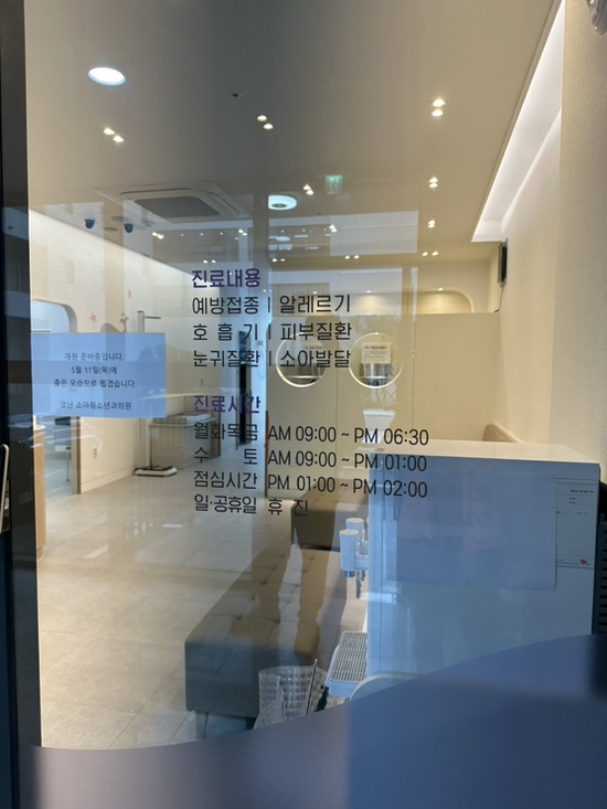 코난소아청소년과 이미지