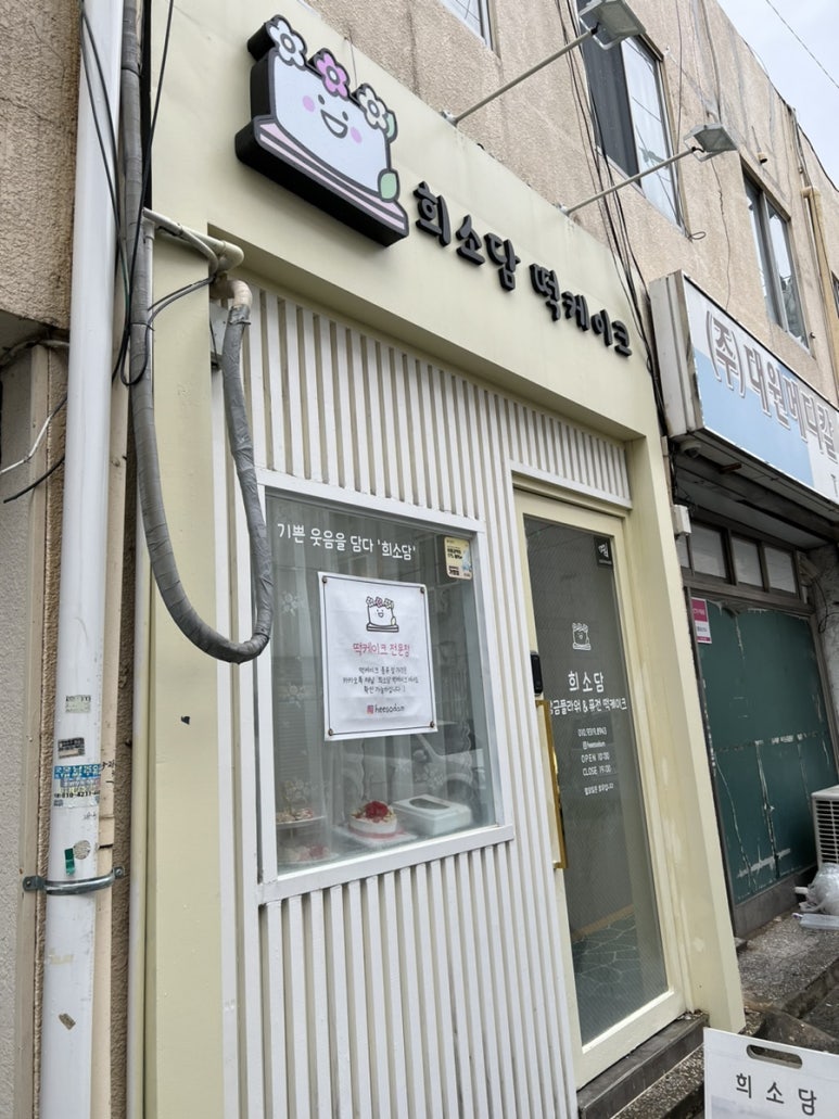희소담 이미지