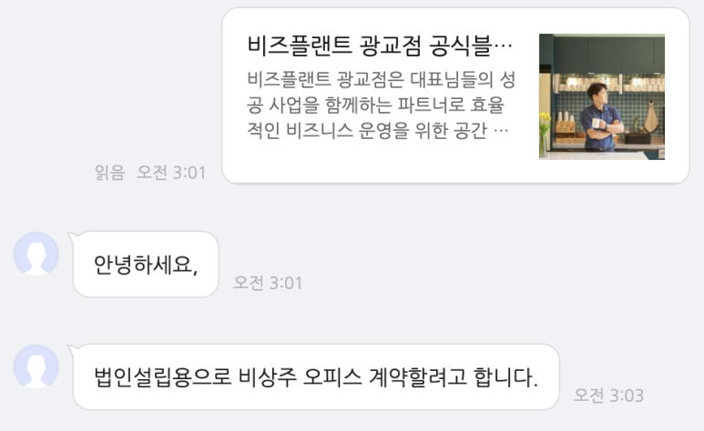 동포사무실 이미지