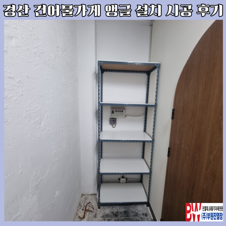 부원건어물 이미지
