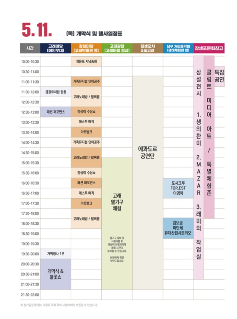 포차마당창고 이미지