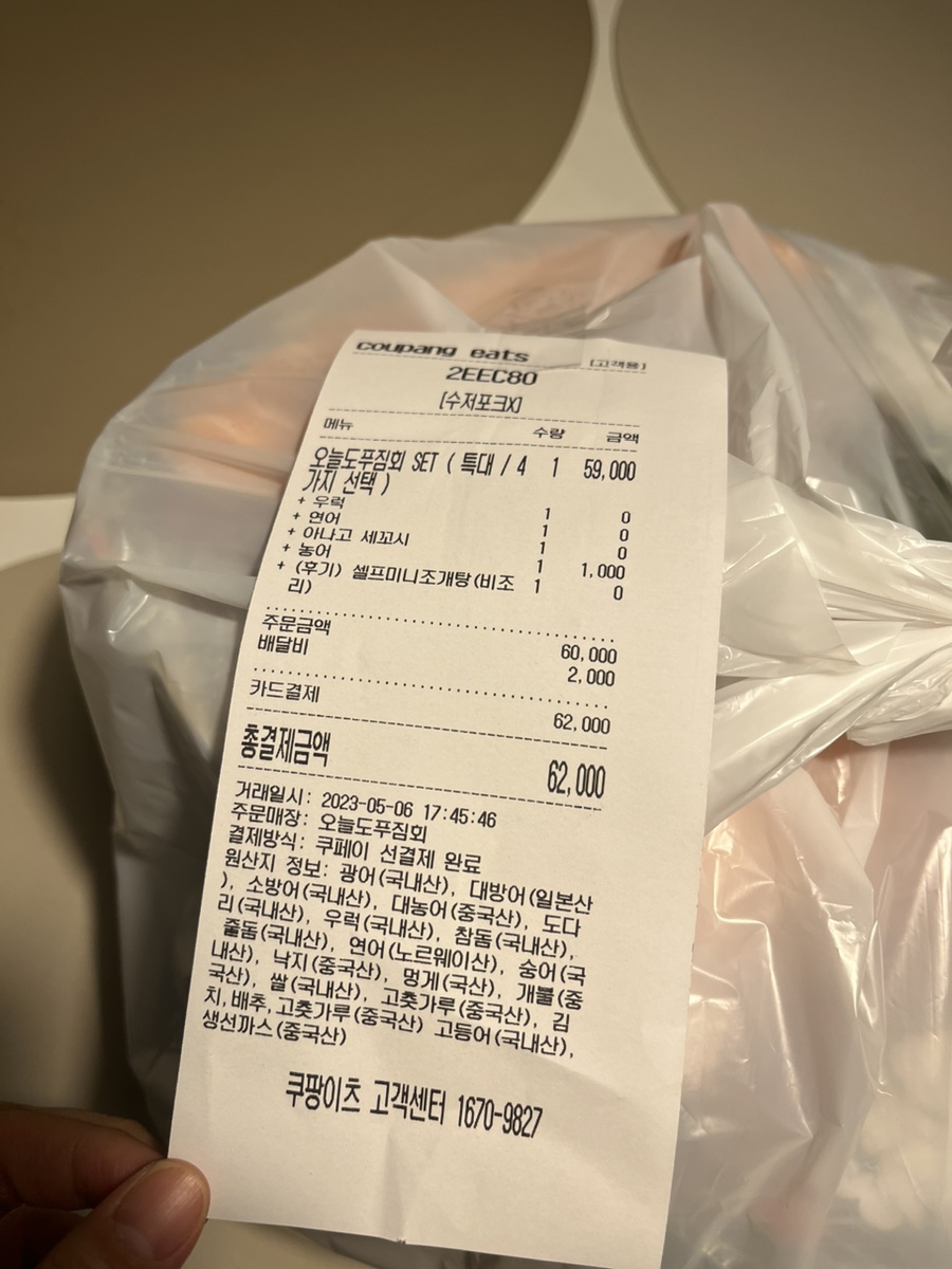 오늘도 푸짐회 이미지