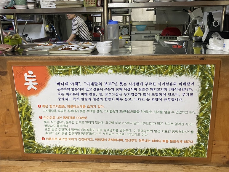 해조톳오리누룽지백숙 이미지