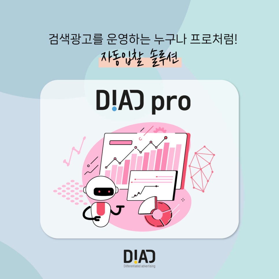 프로마케팅솔루션 이미지