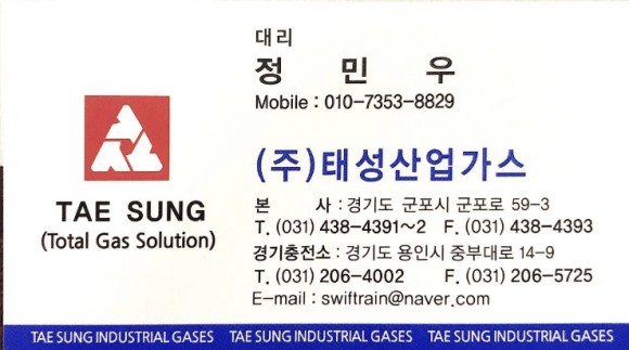 태성가스 이미지
