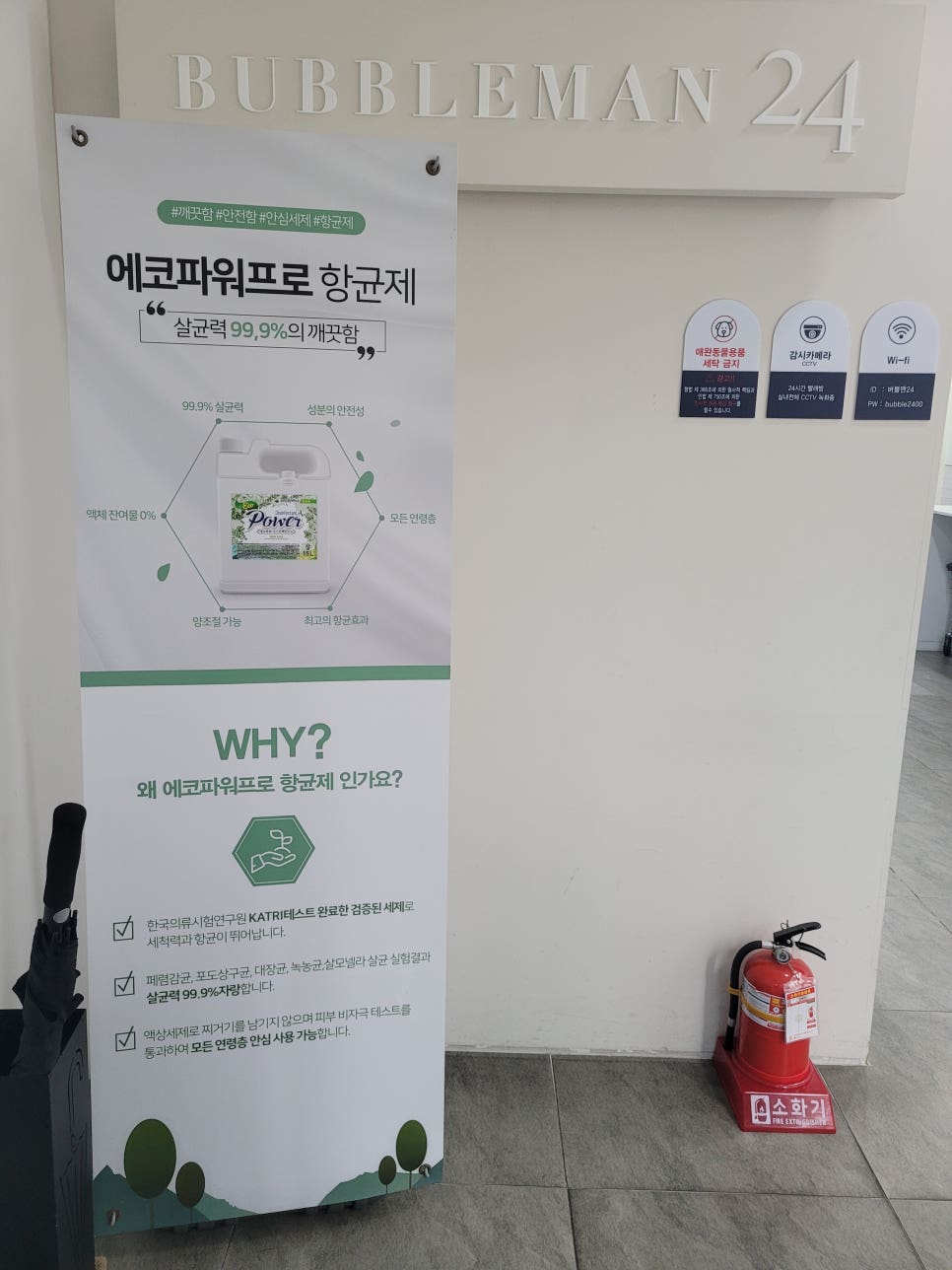 버블맨24시 이미지