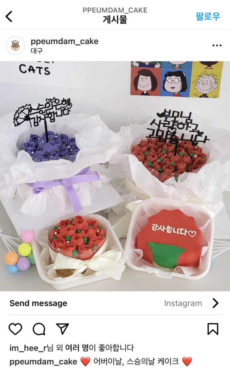 쁨담케이크 이미지