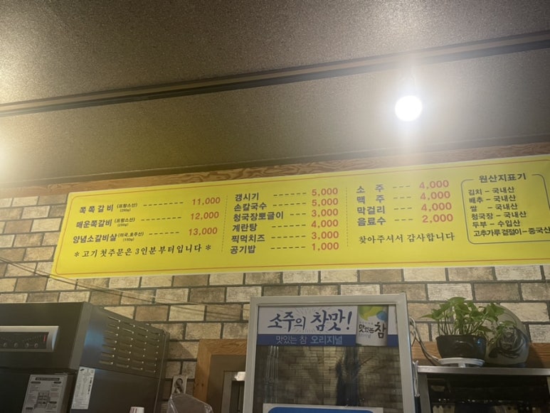 쪽쪽갈비우방점 이미지