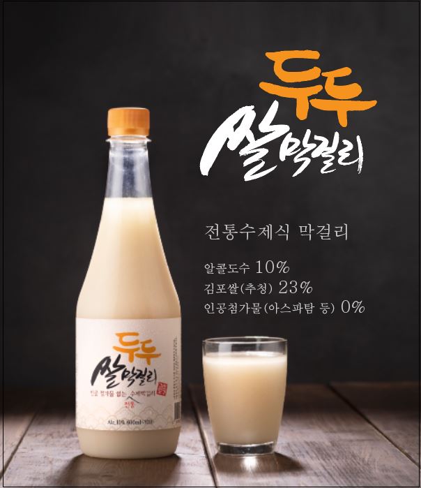농업회사법인 주식회사 봄내 이미지