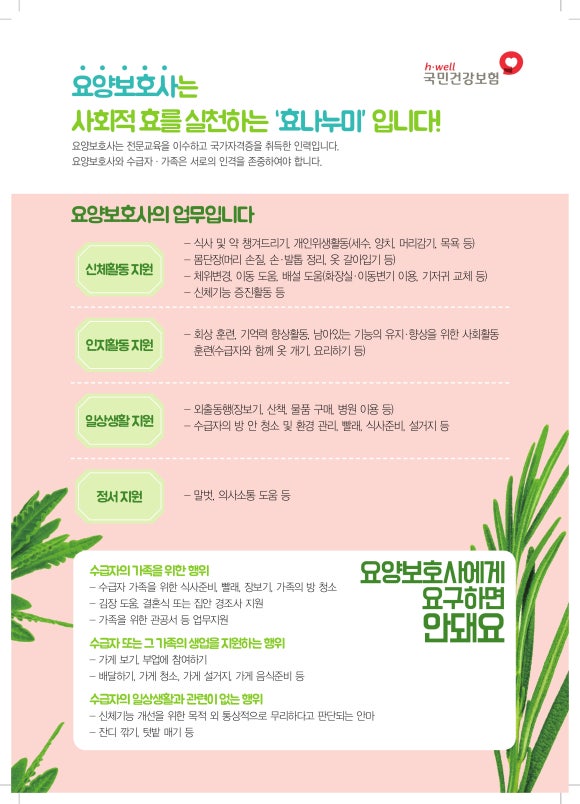 정원치매노인요양센터 이미지