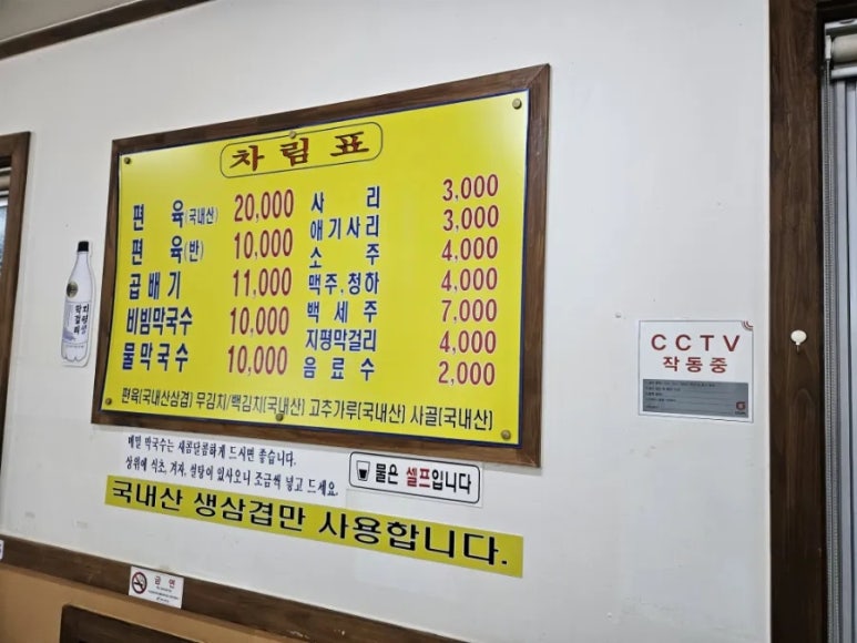 삼대봉춘막국수 이미지