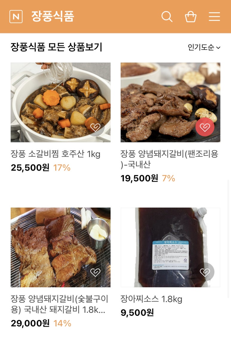 장풍식품 이미지