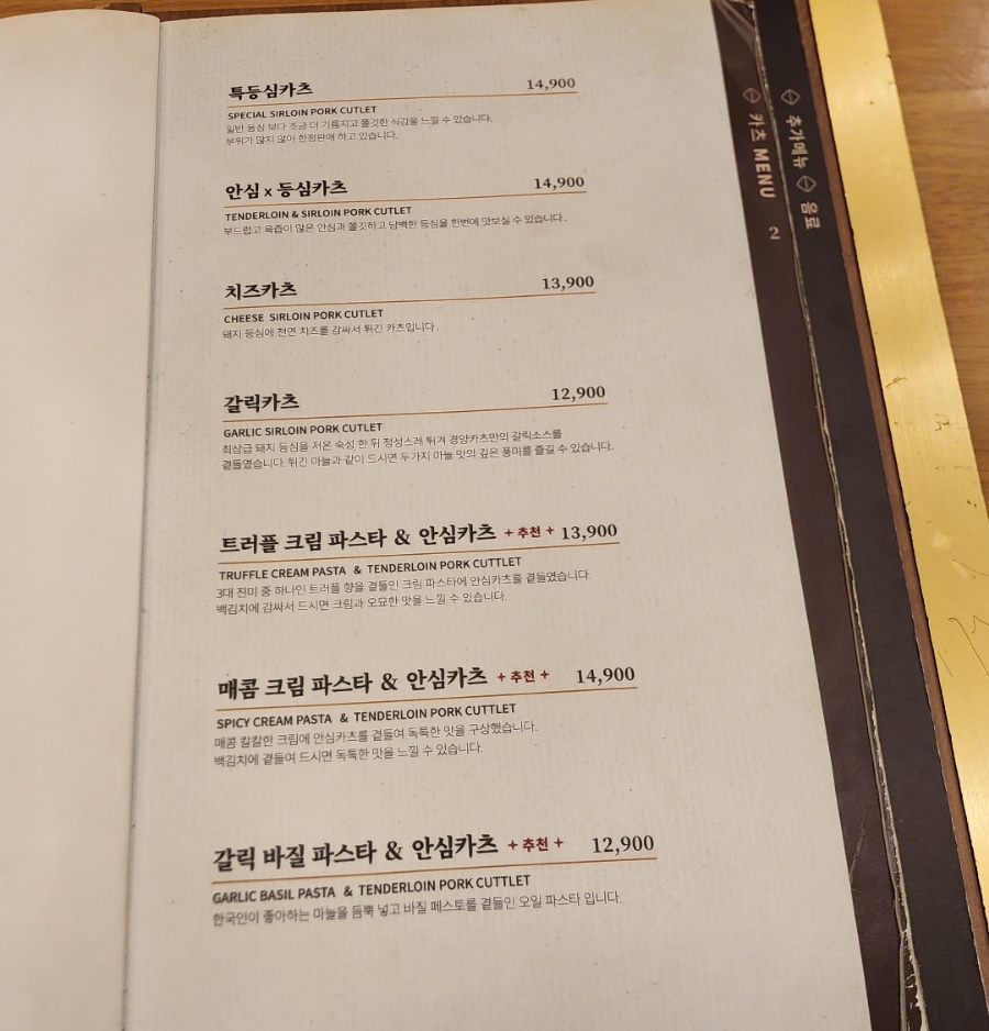 경양돈가스 이미지
