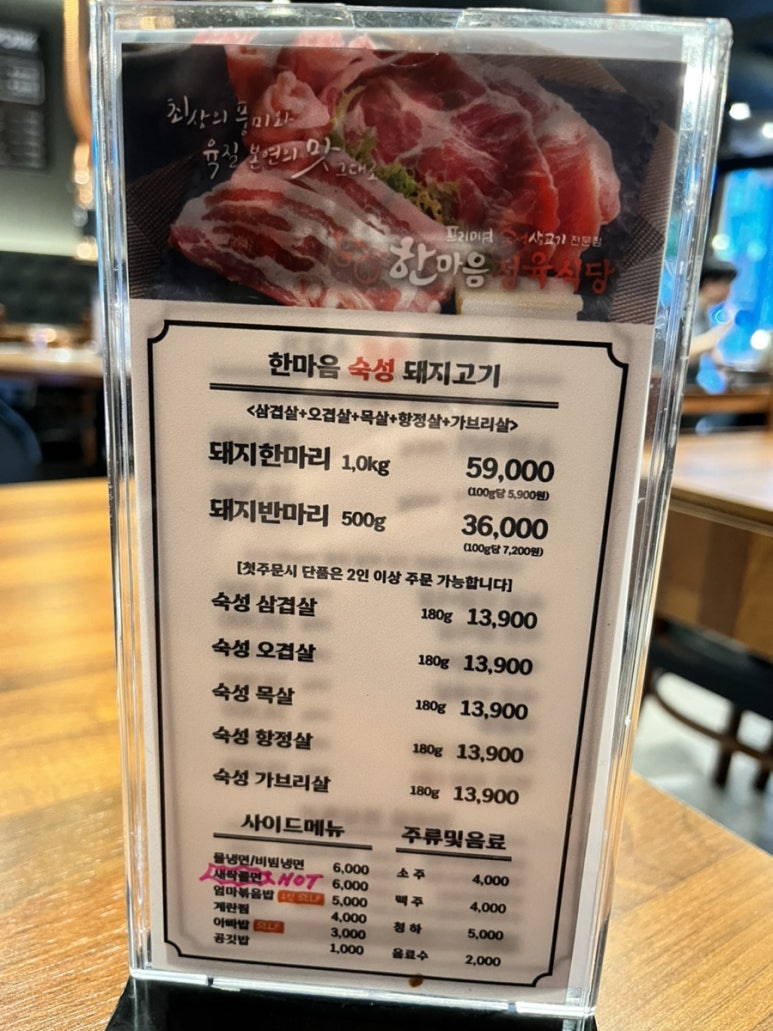 한마음정육식당연수역점 이미지