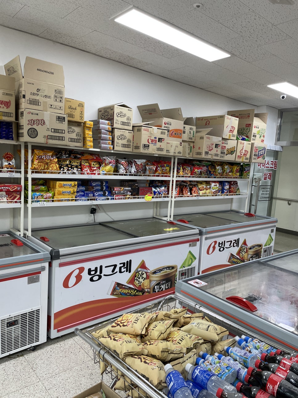 아이스크림살래위례 이미지