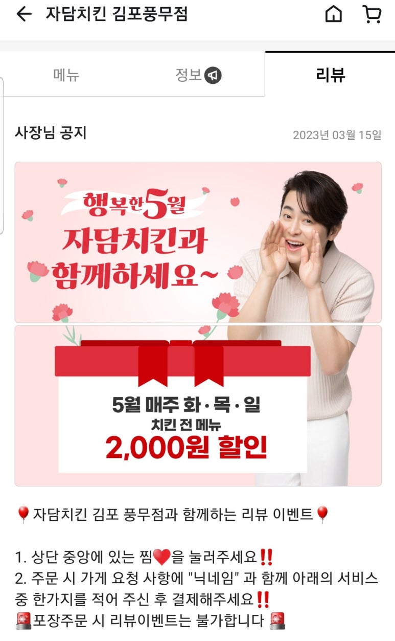 자담치킨풍무점 이미지
