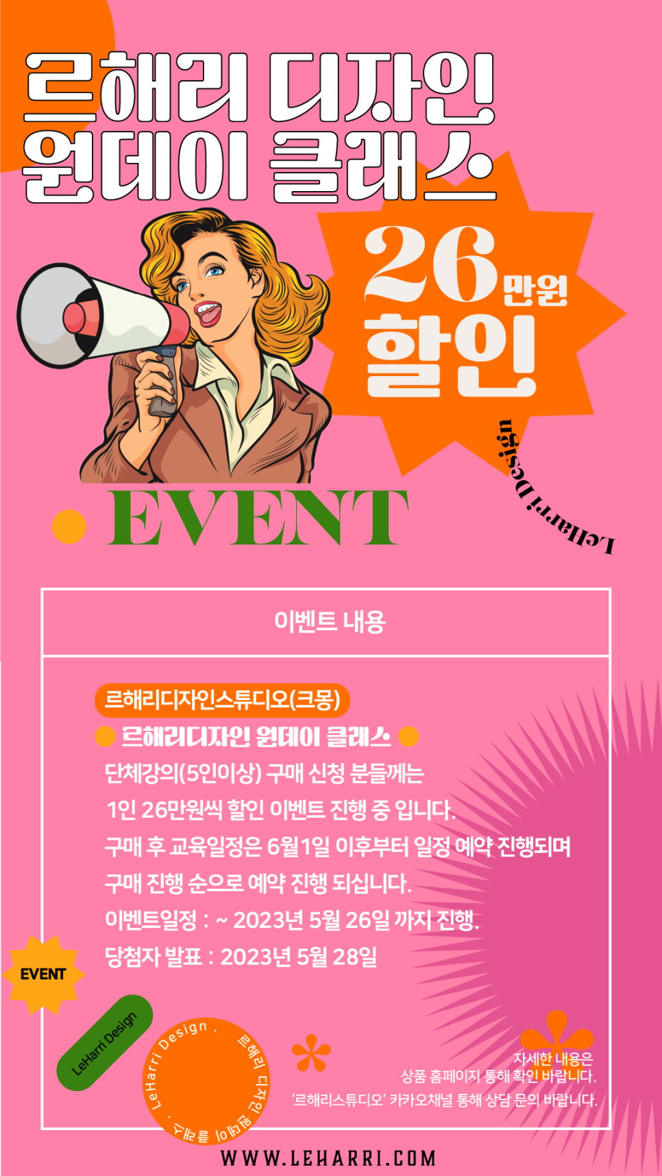 샤넬텔레콤 이미지