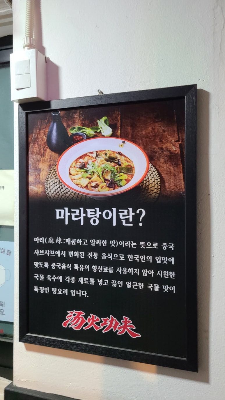 탕화쿵푸숙대점 이미지