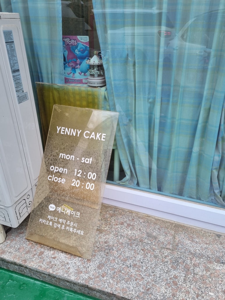예니케이크 이미지