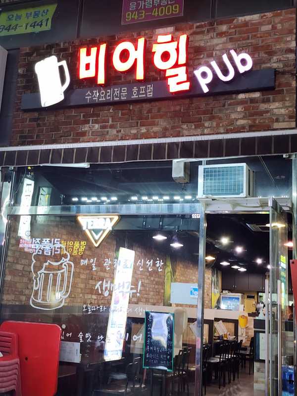 힐호프 이미지