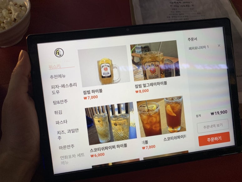 연화포차 이미지
