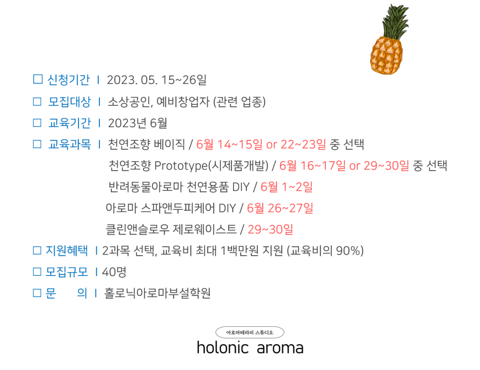 홀로닉아로마부설학원 이미지