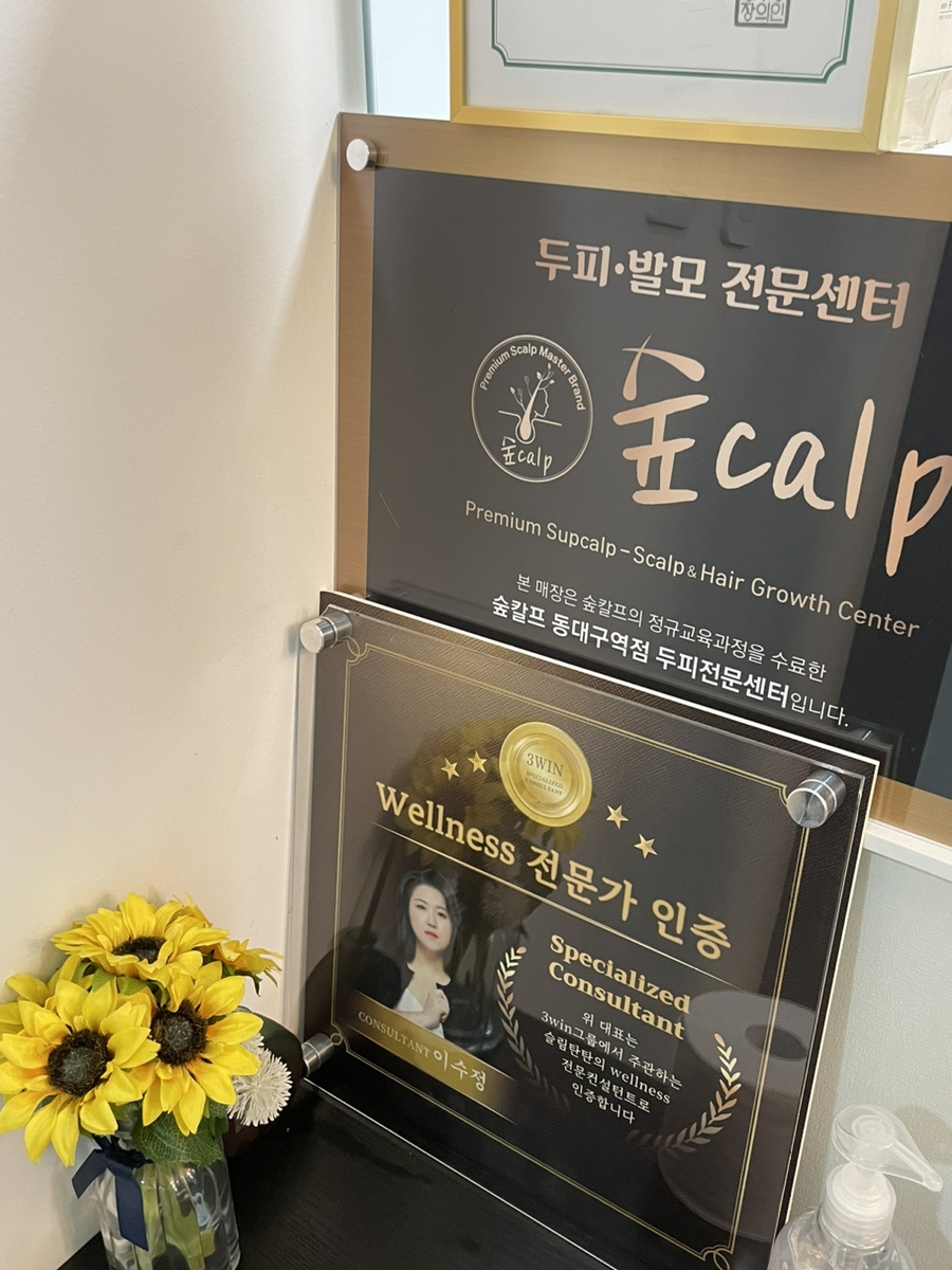 숲칼프 동대구역점 이미지