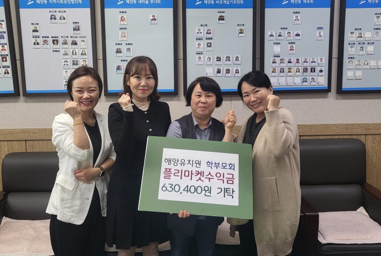 해양유치원 이미지
