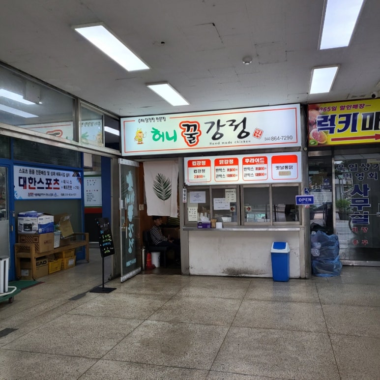 허니꿀강정 이미지