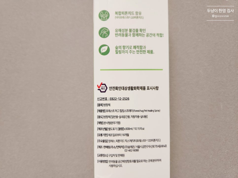 (주)숲에온 이미지