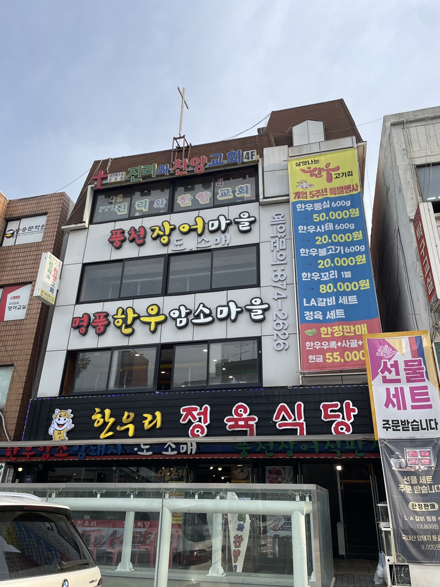 소원정육 이미지
