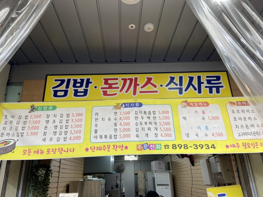 호야네김밥 이미지
