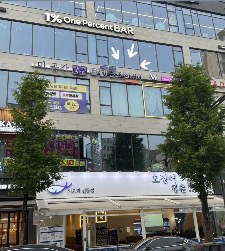 올바름스포츠바디케어 이미지