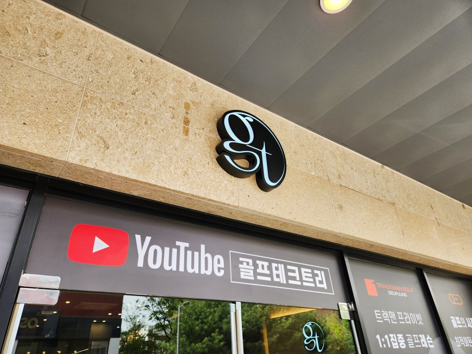 골프테크트리 이미지
