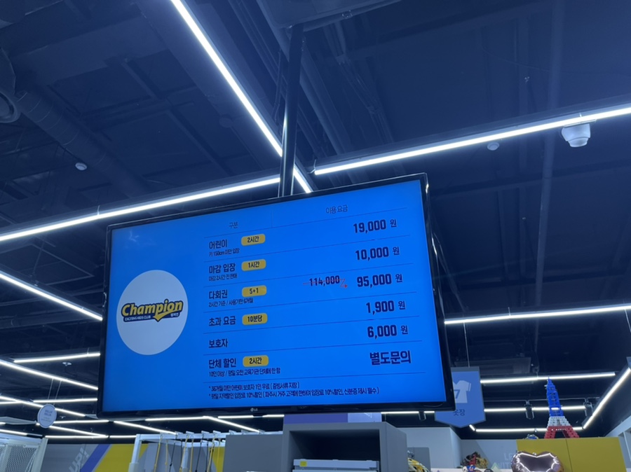 신세계아울렛파주점챔피언 이미지