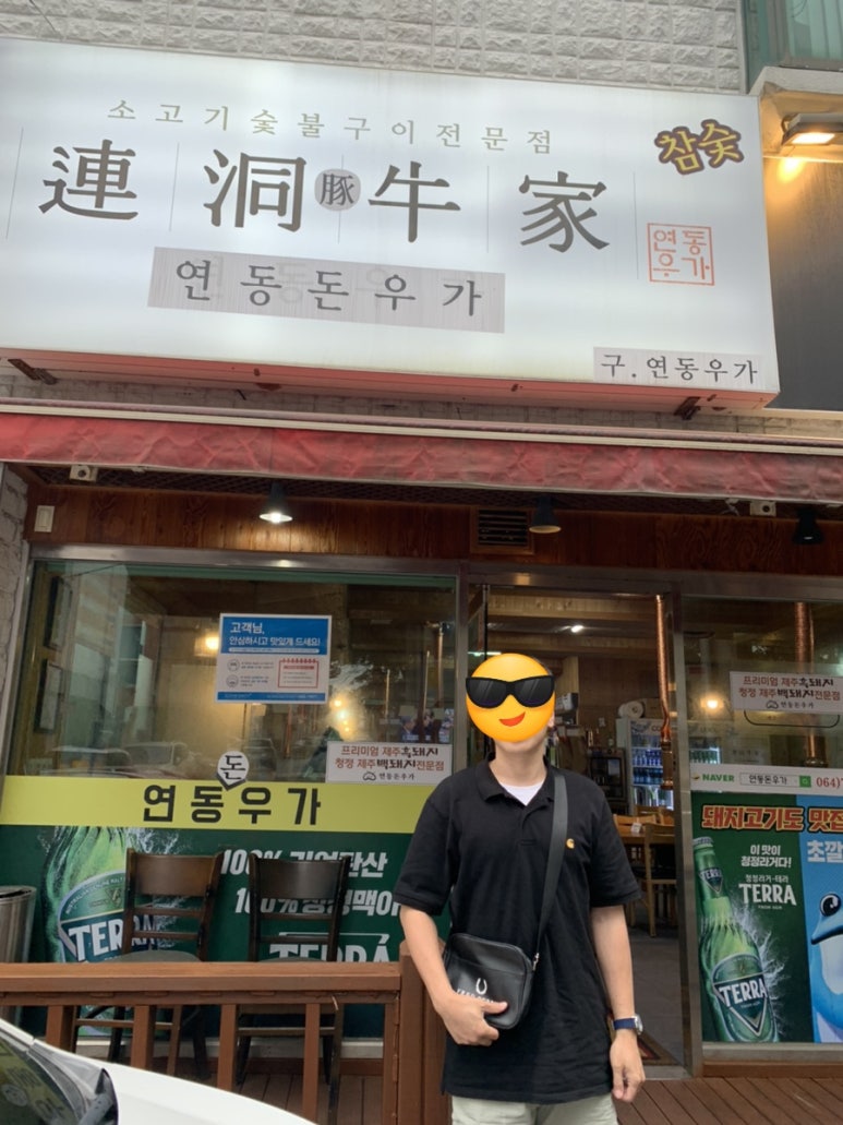 연동돈우가 이미지