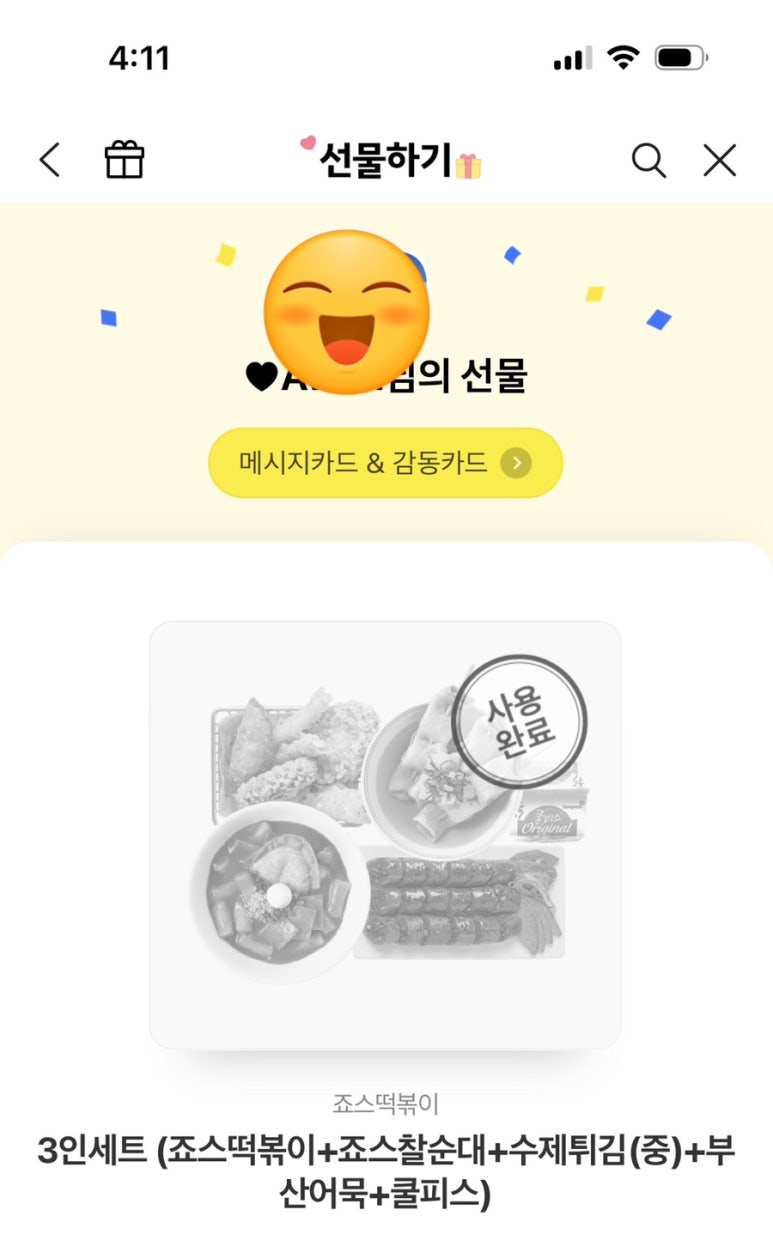 죠스떡볶이먹골역점 이미지