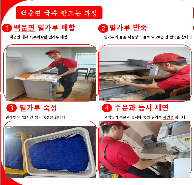 백운면아중점 이미지
