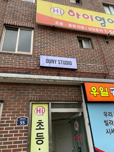 오유엔와이스튜디오 이미지