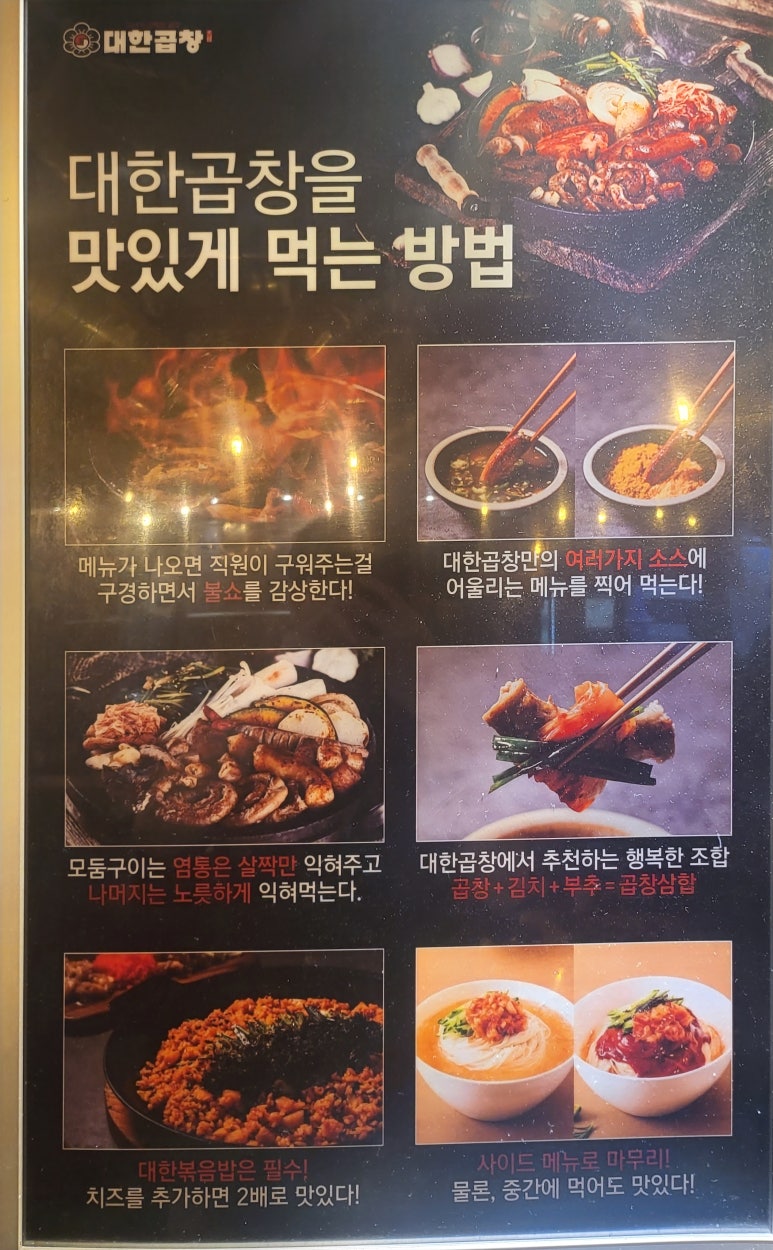 군자대한곱창주안역점 이미지
