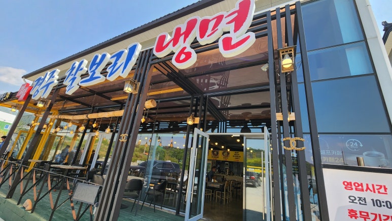 경주찰보리냉면 이미지