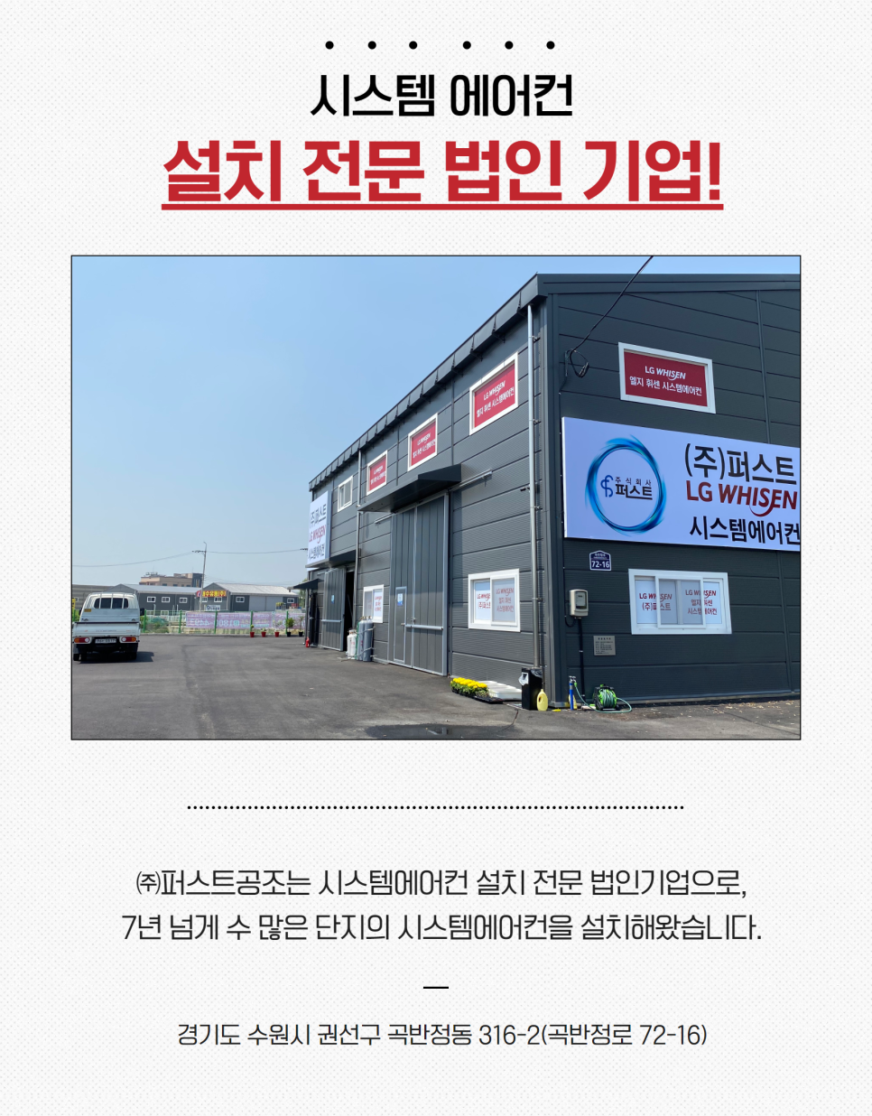 세영시스템 이미지