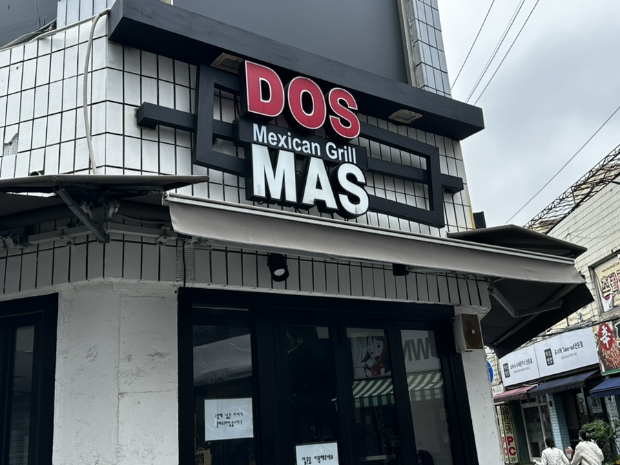도스마스전대 이미지