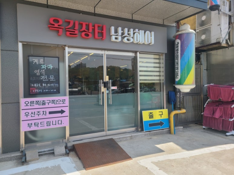 장터미용실 이미지