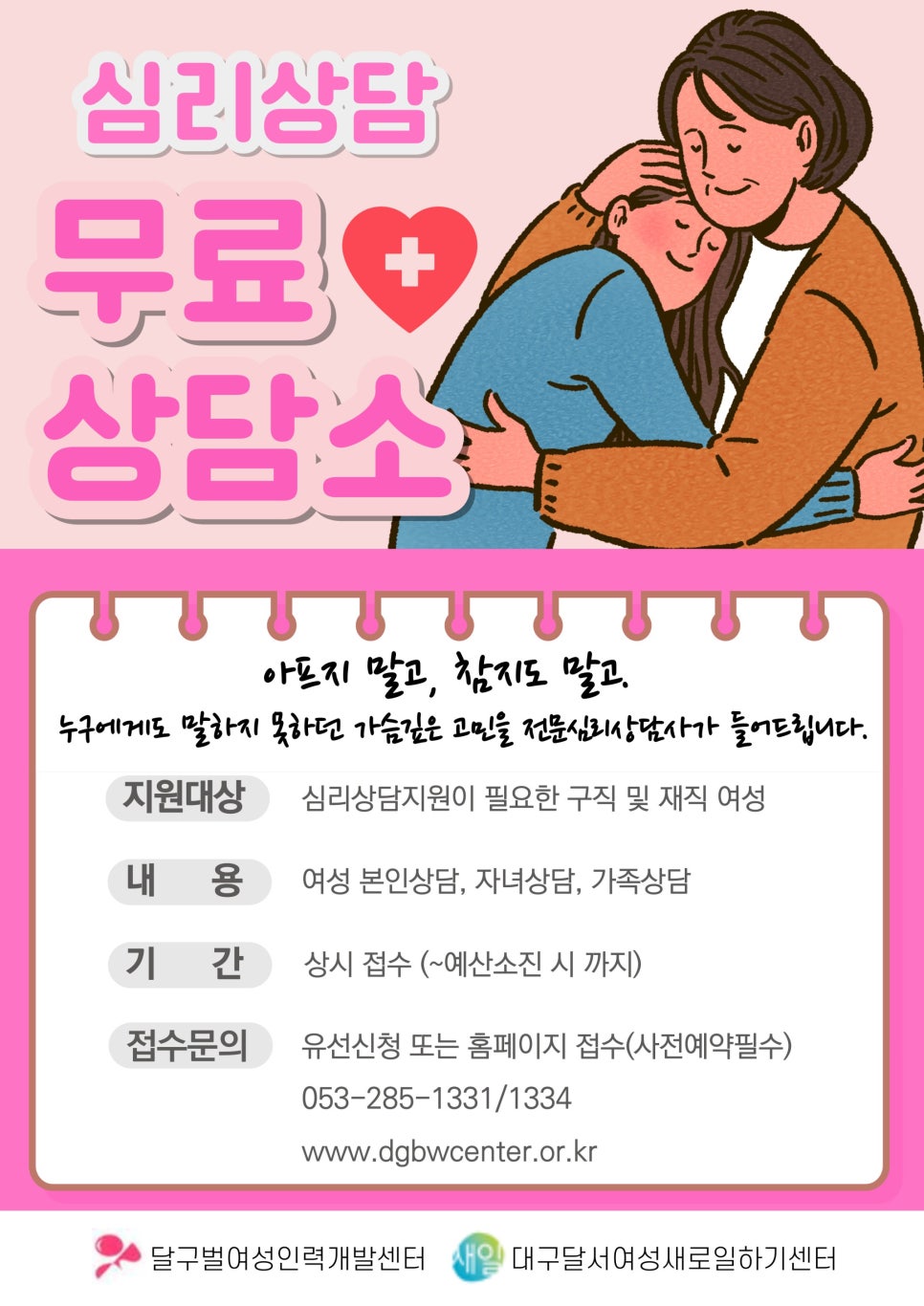 달구벌여성인력개발센터 이미지