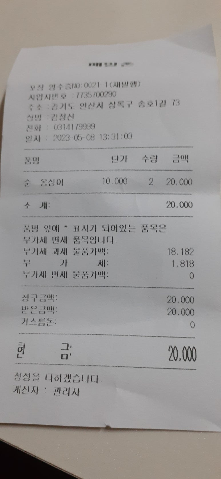 이동식당 이미지
