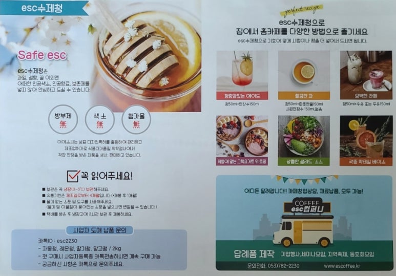 이에스씨컴퍼니 이미지