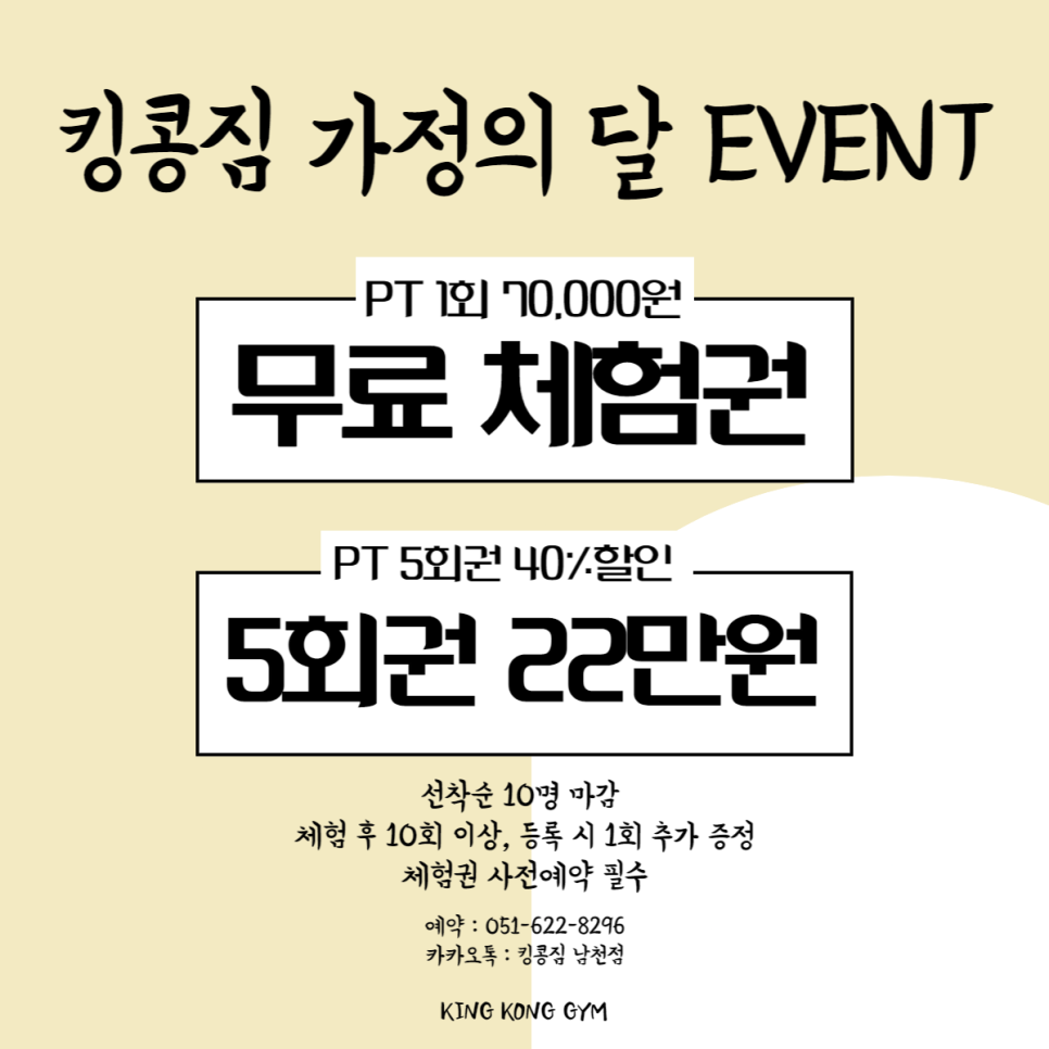 킹콩짐 이미지